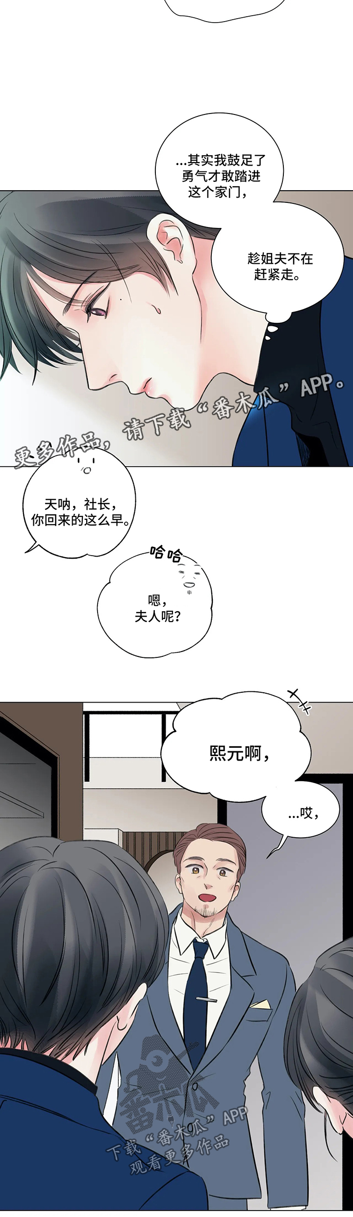 第54话12