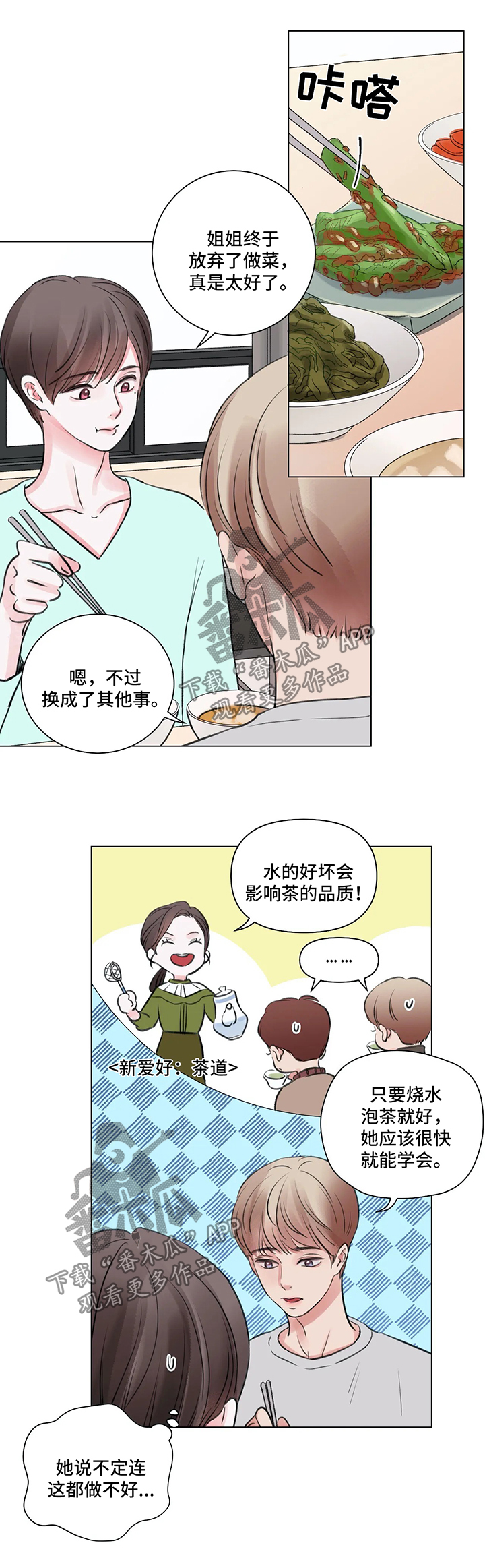 第54话2
