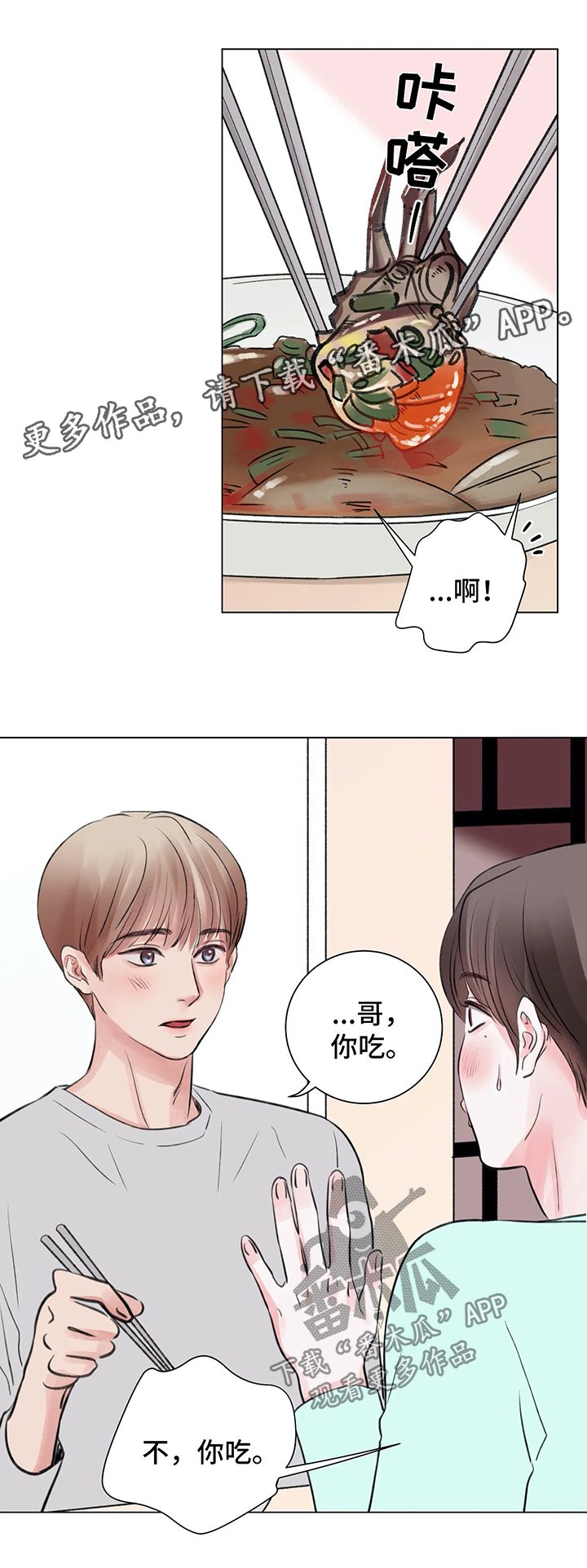第54话3