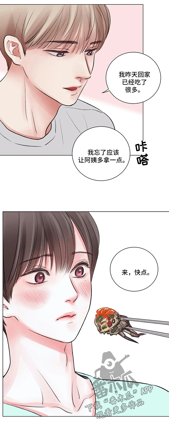 第54话4