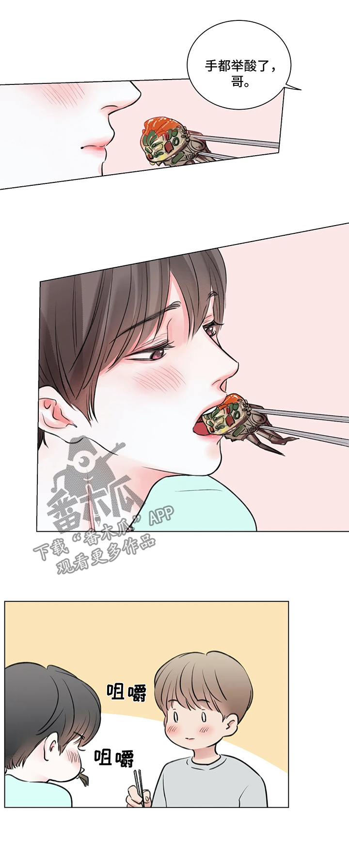 第54话5