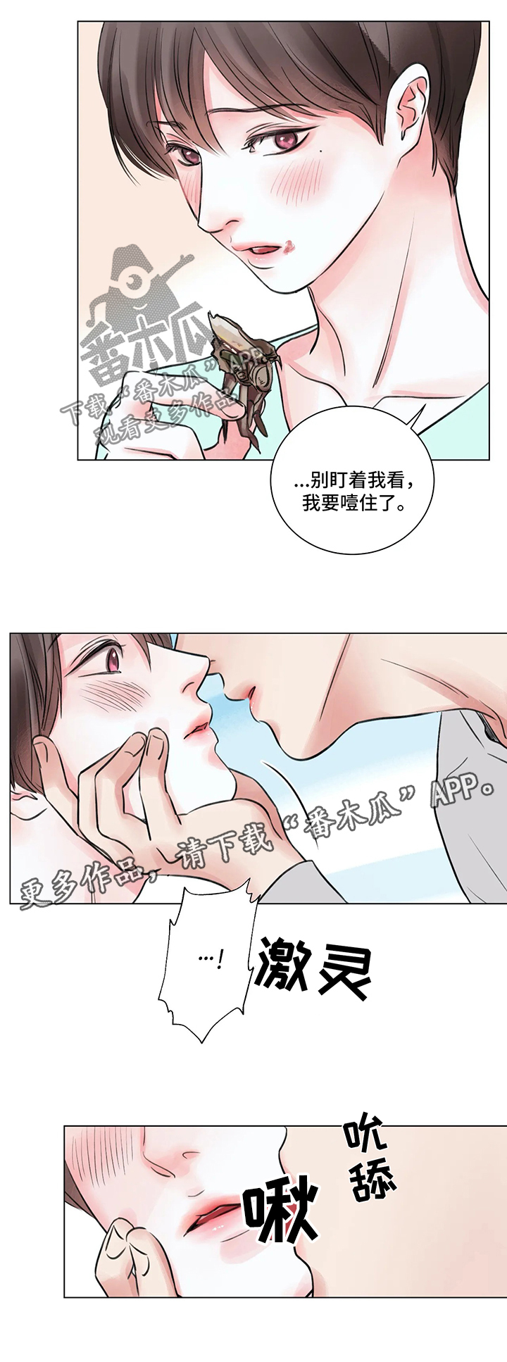 第54话6