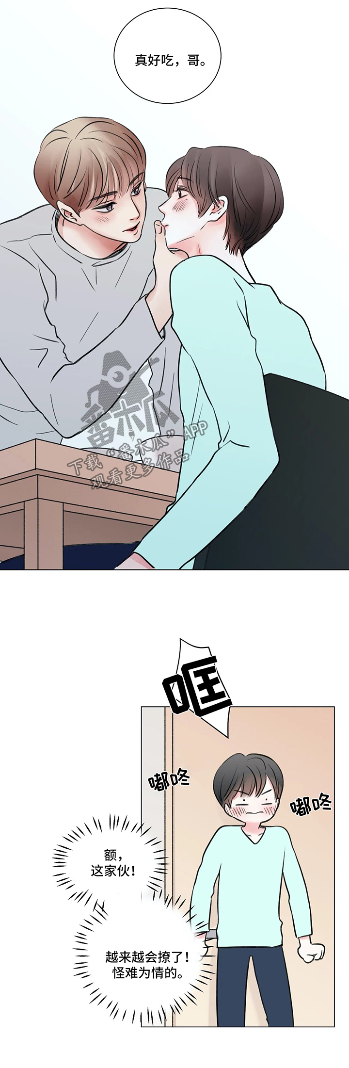 第54话7