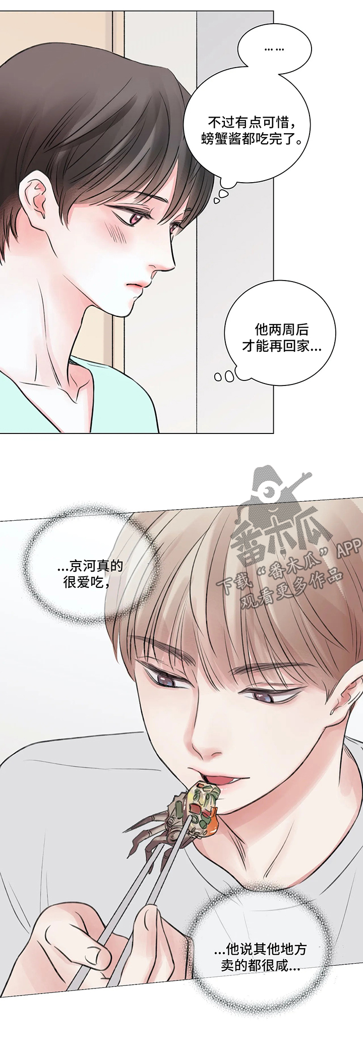 第54话8