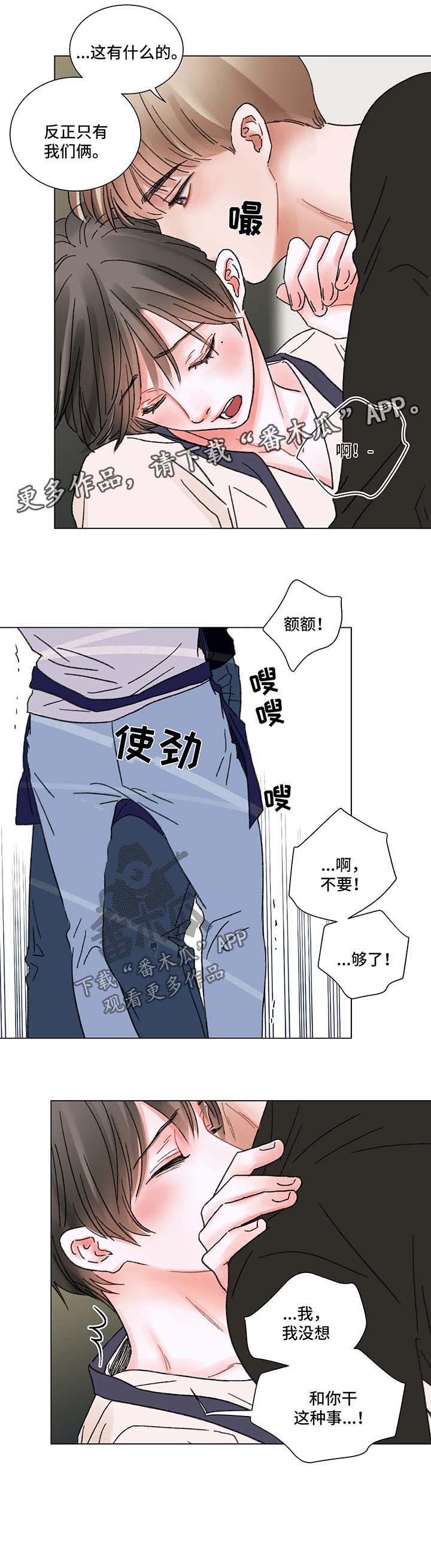第53话4