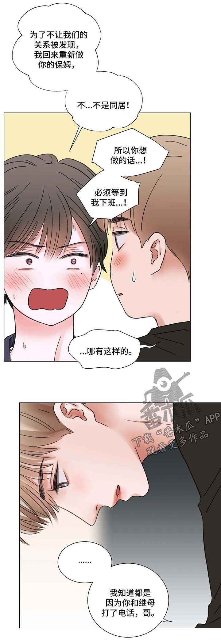 第53话8