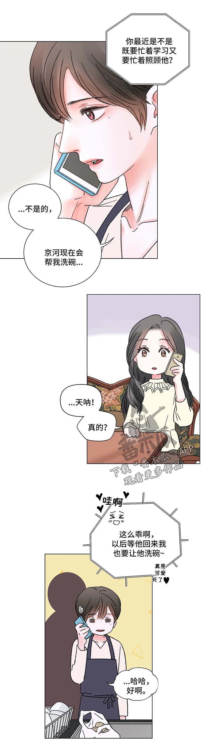 第52话10