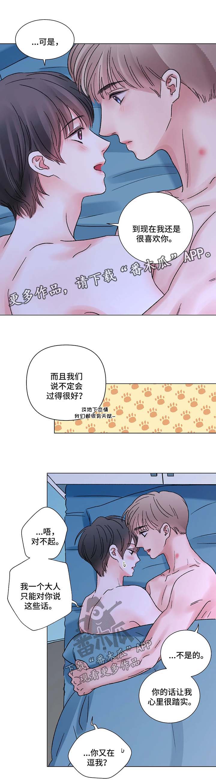 第52话3