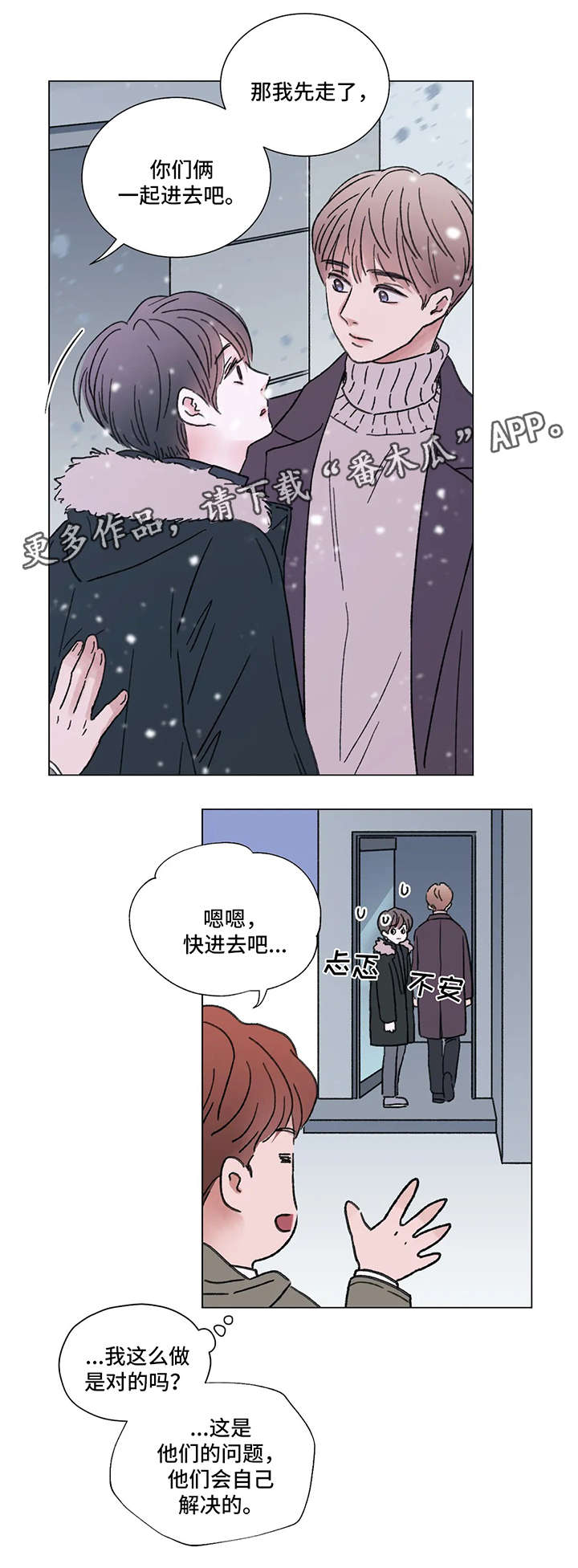 第50话4