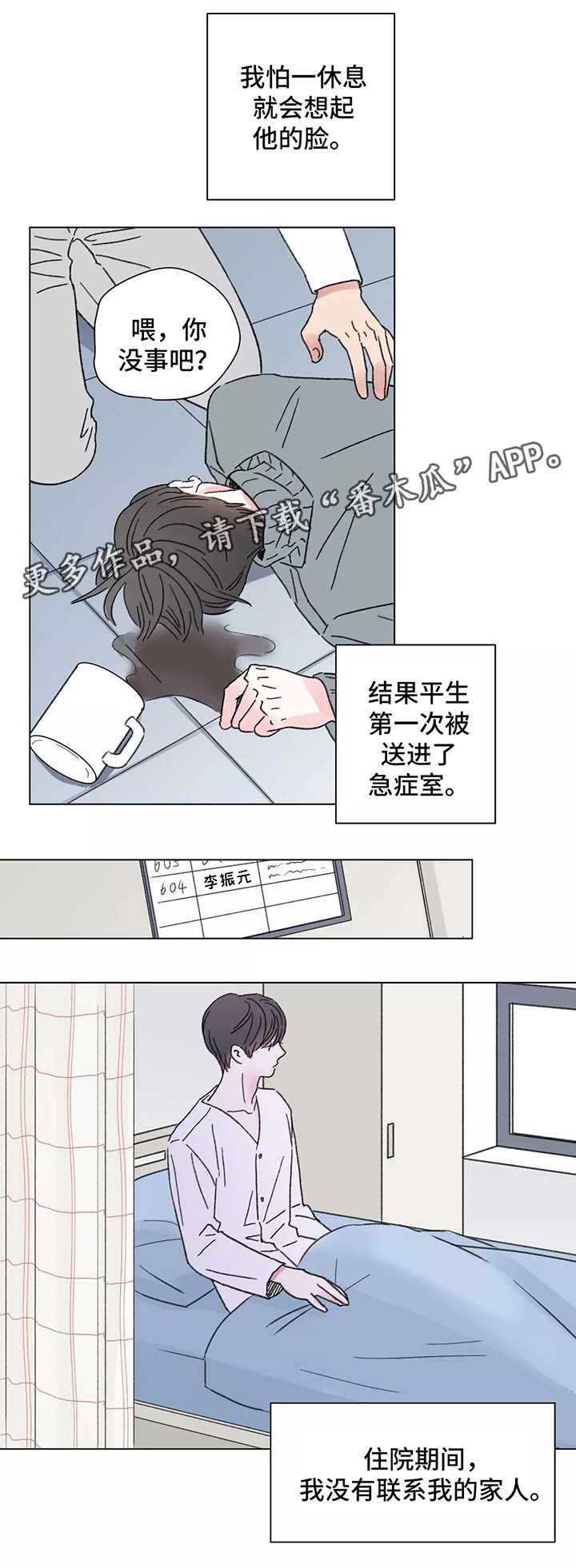 第49话6