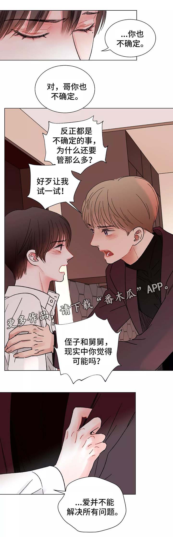 第47话4