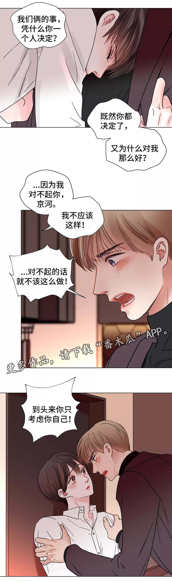 第47话6