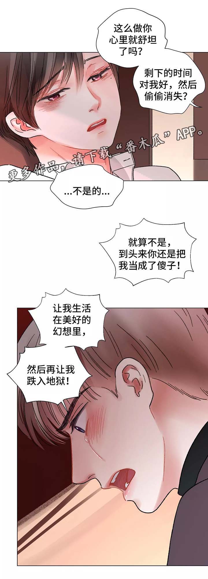第47话7