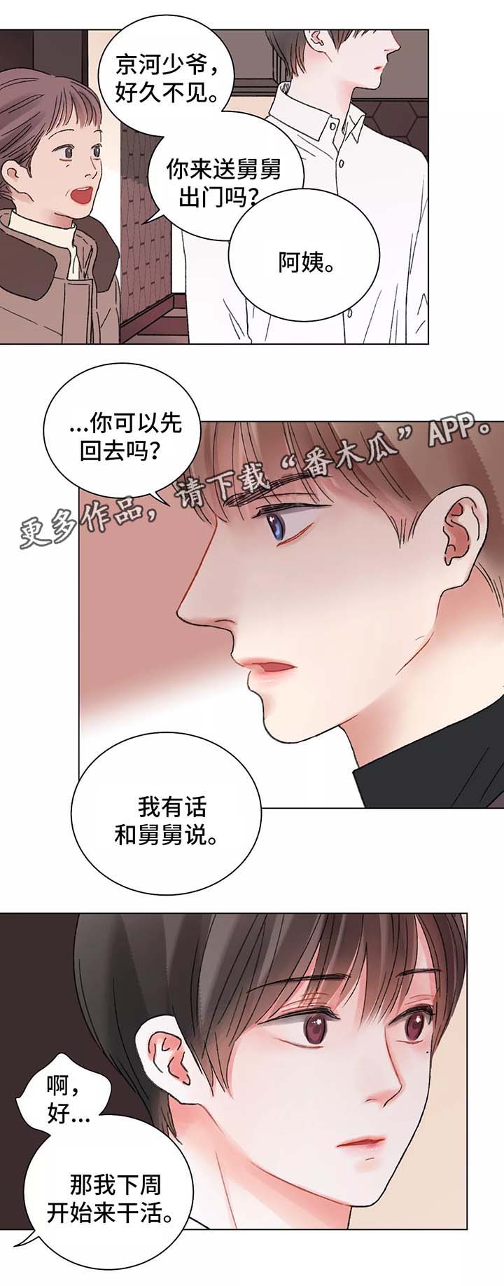 第46话2