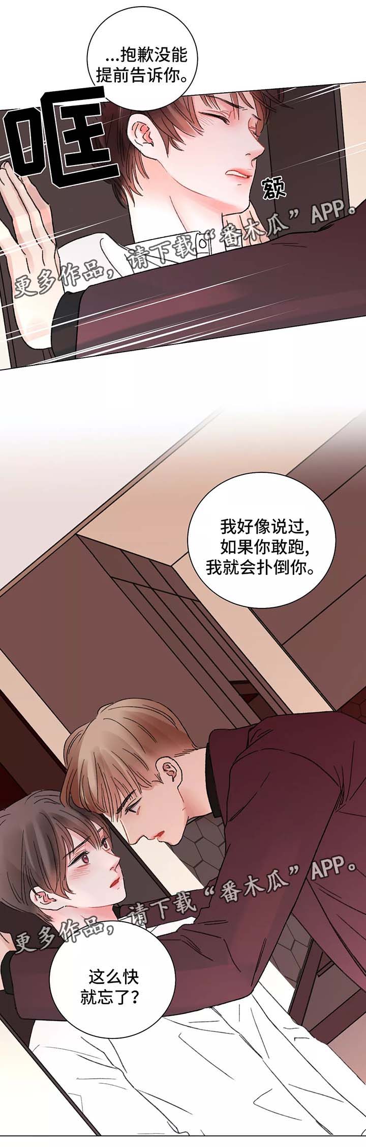 第46话4
