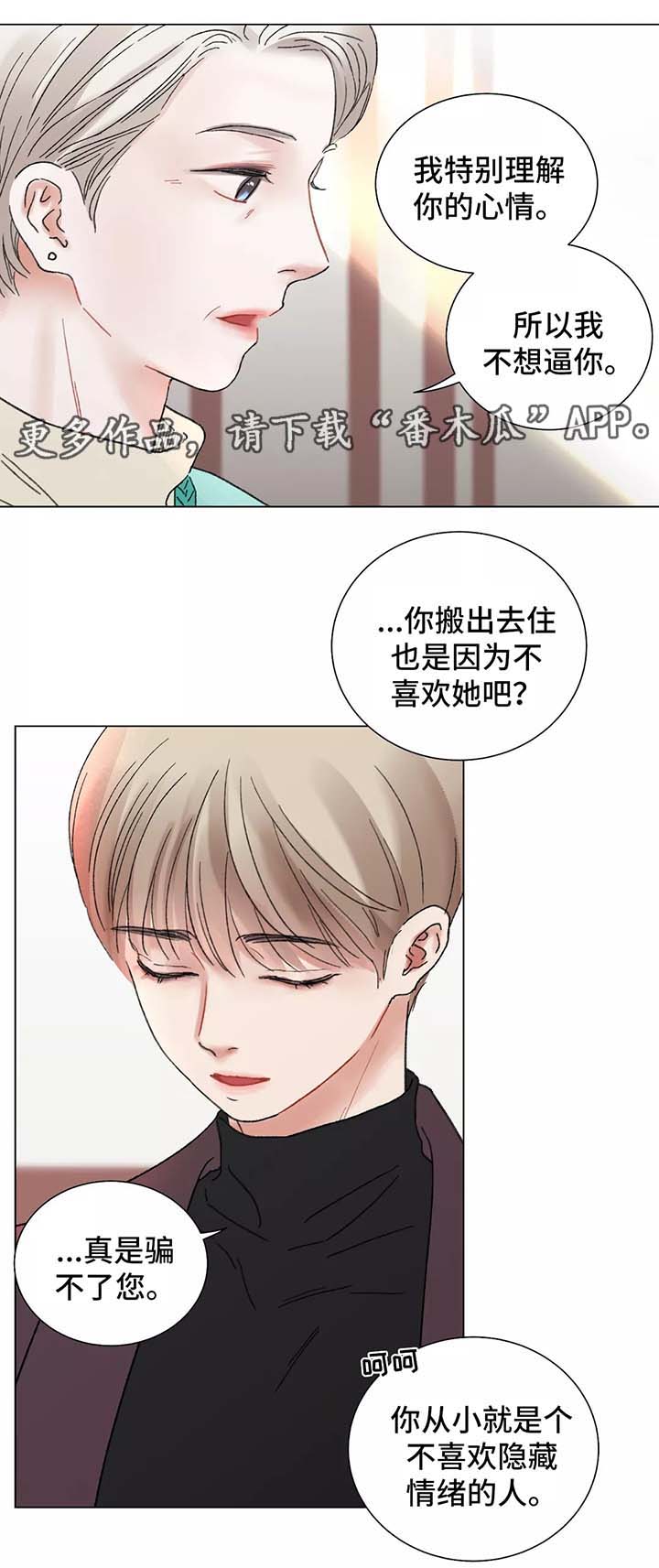 第45话8