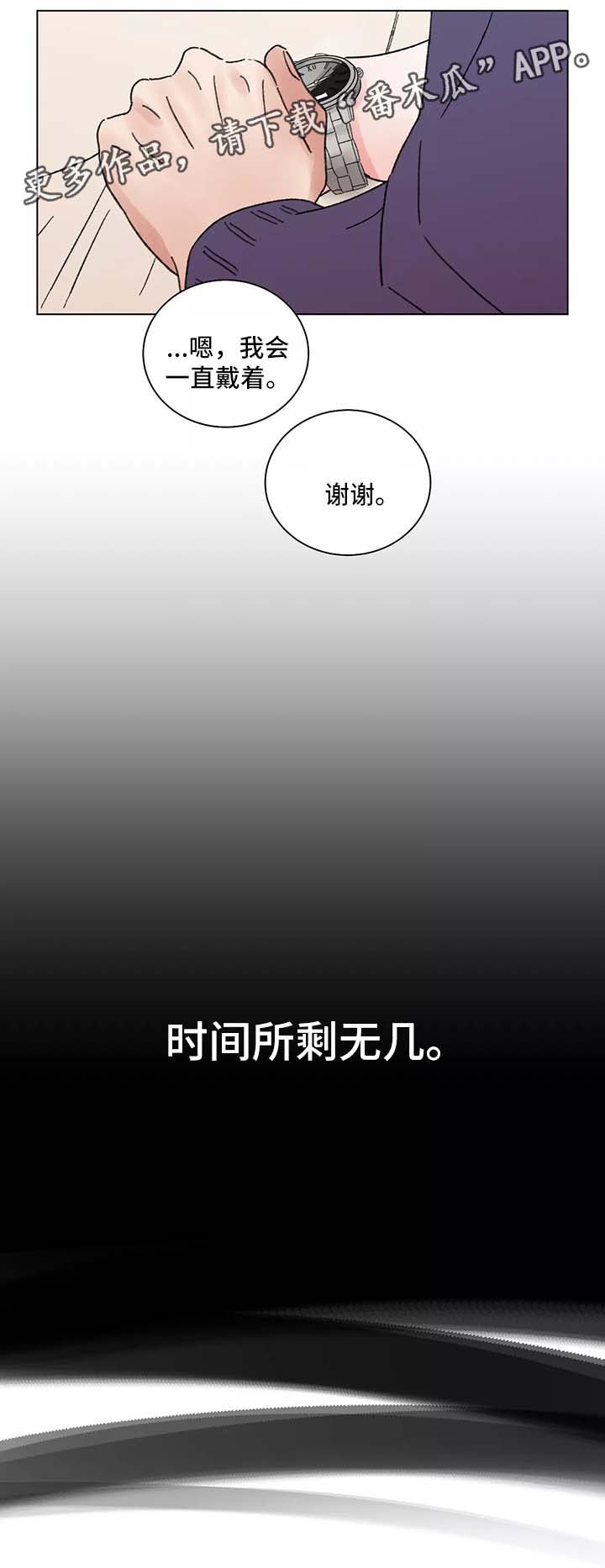 第44话3
