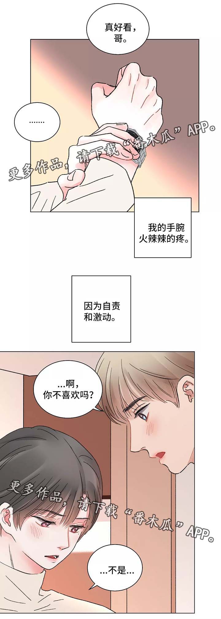 第43话11