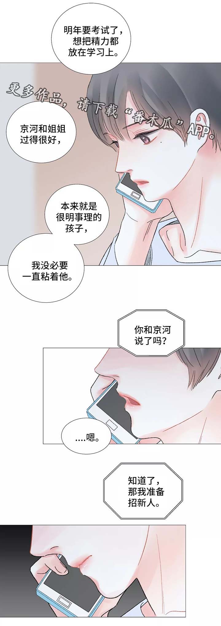 第43话2