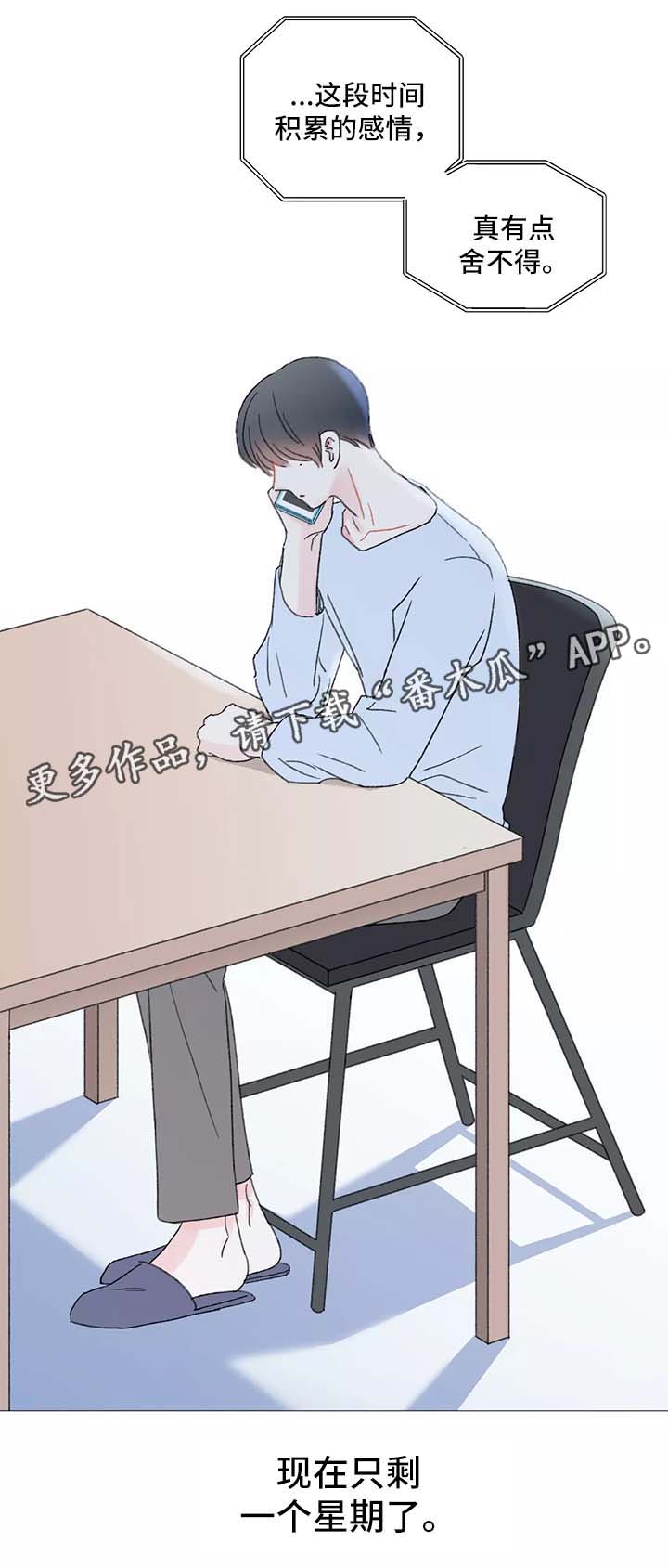 第43话3