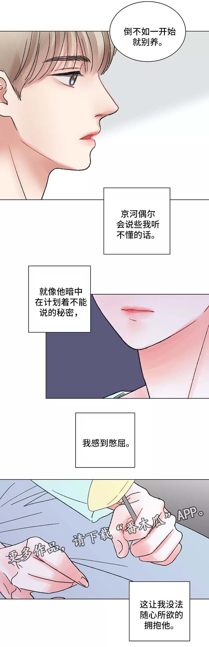 第43话7