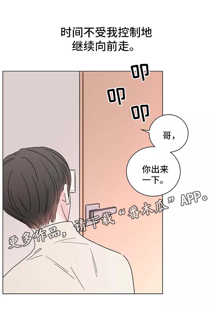 第43话8
