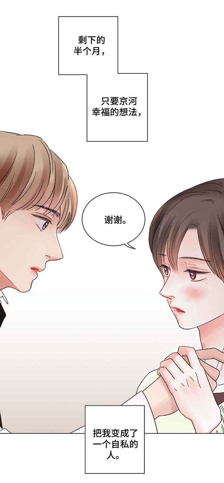 第42话11