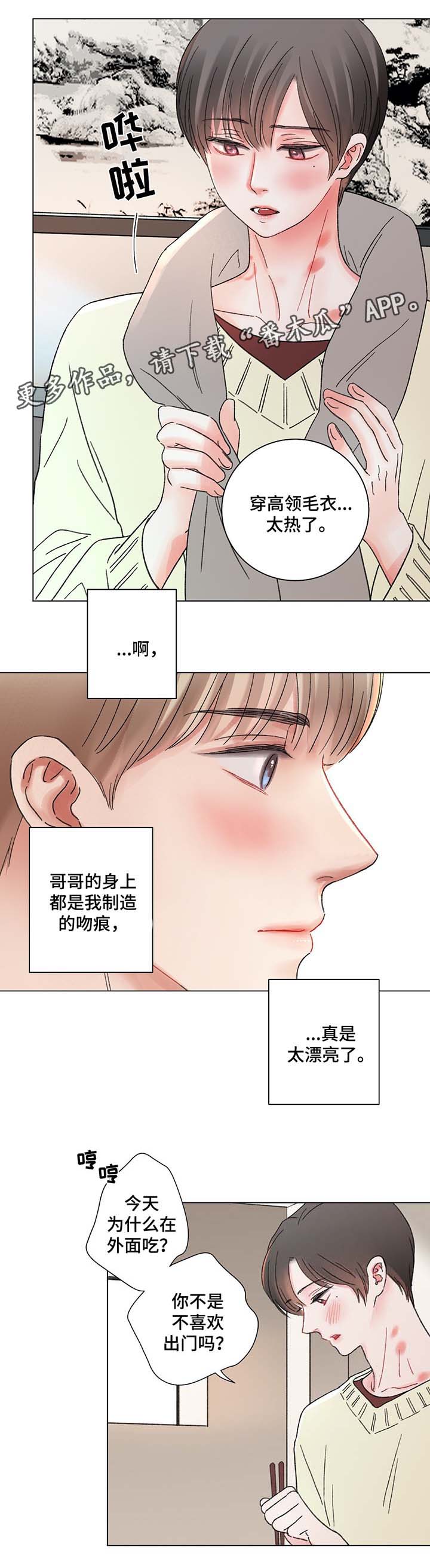 第42话5