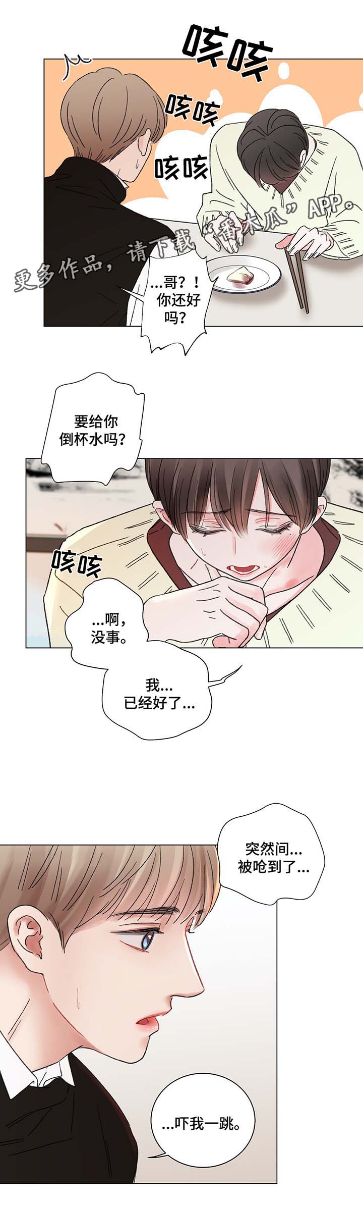 第42话7