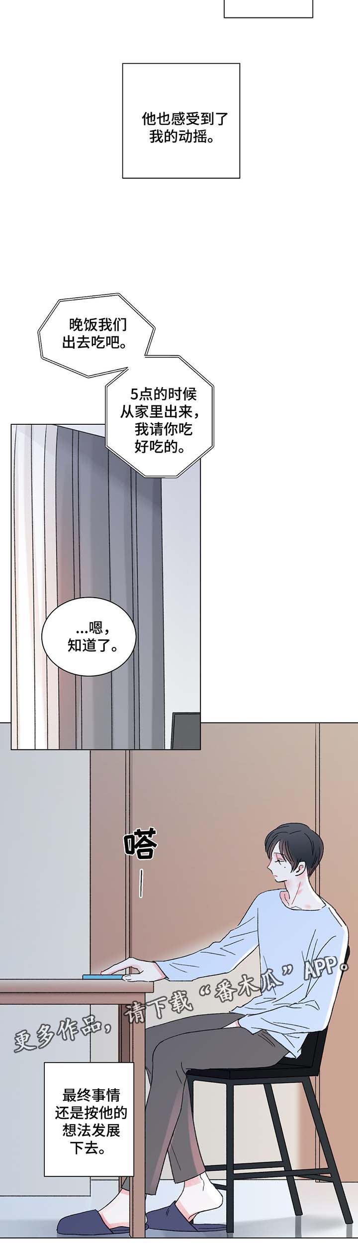 第41话12