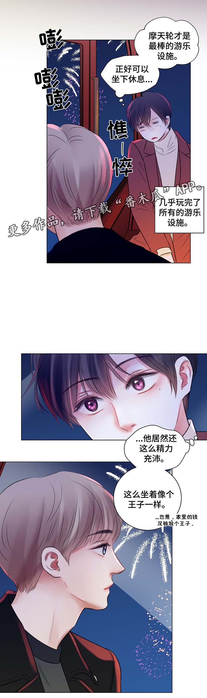 第39话3