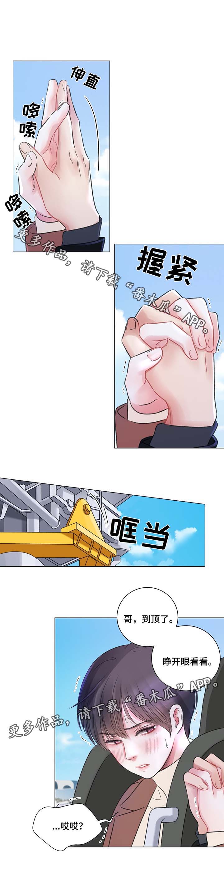 第38话10