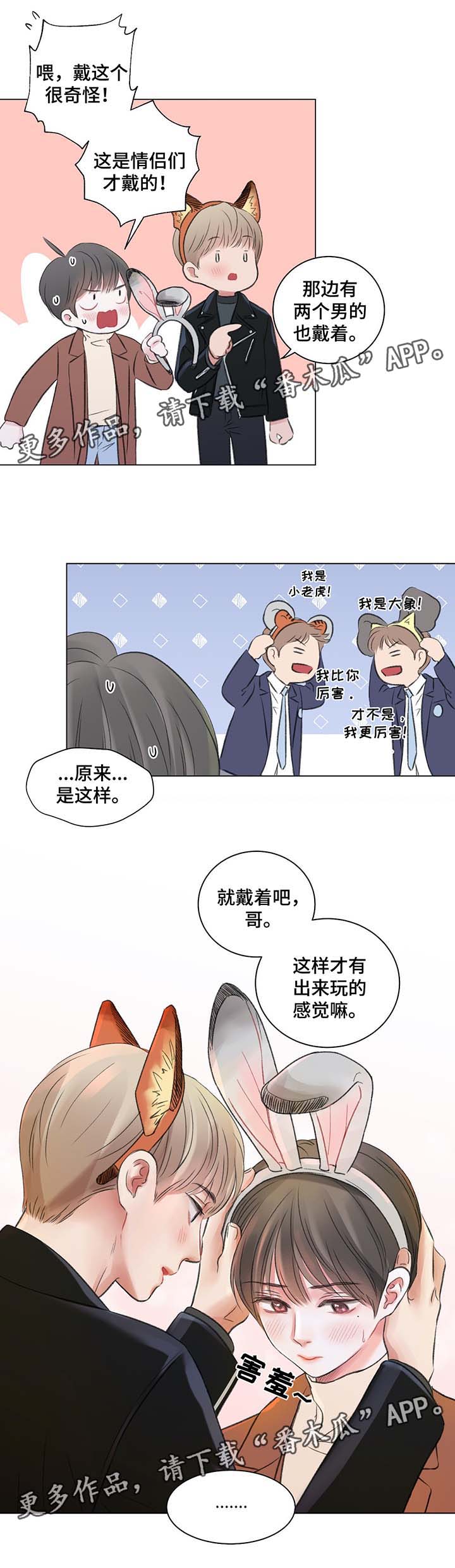 第38话4
