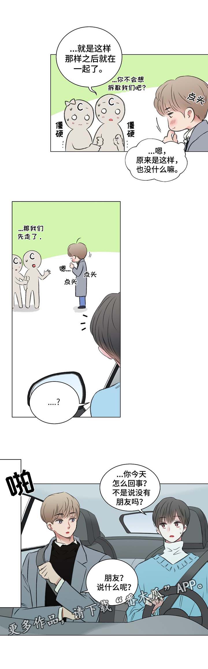 第37话12