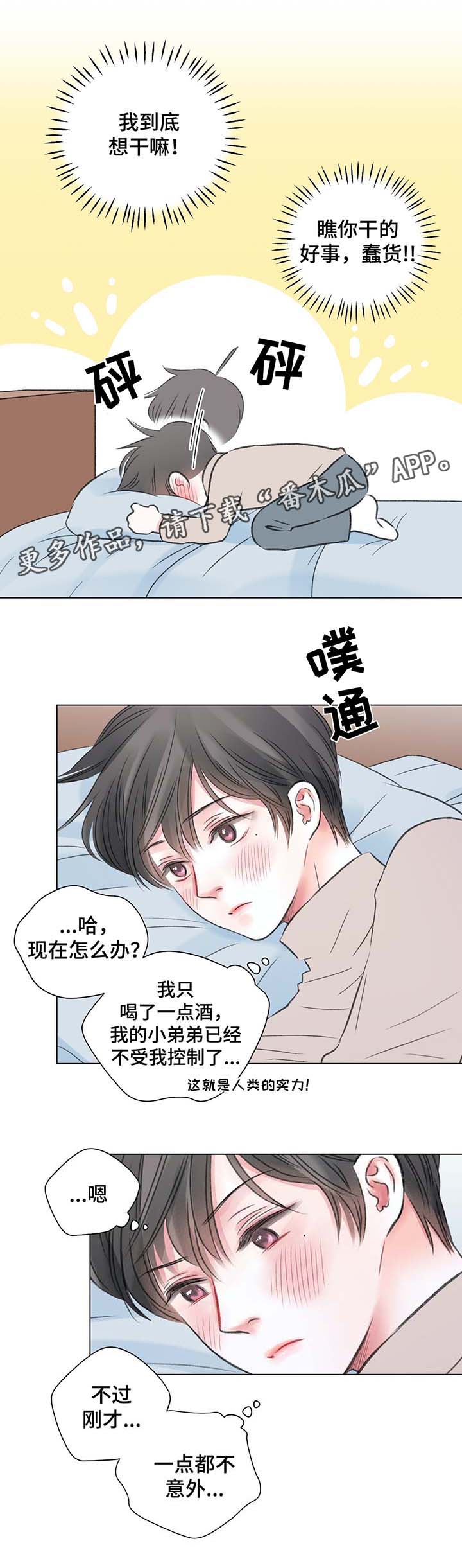 第37话2