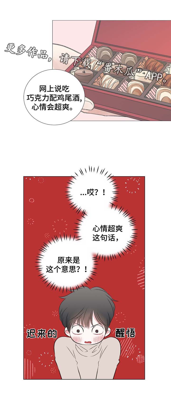 第37话3