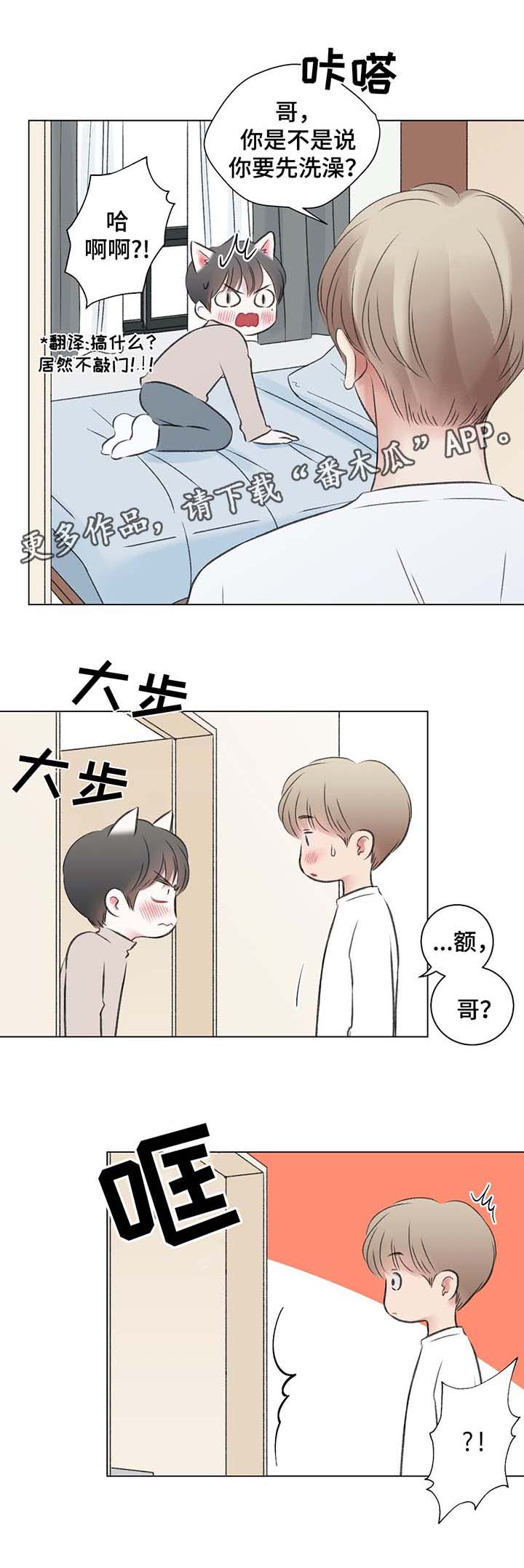 第37话4