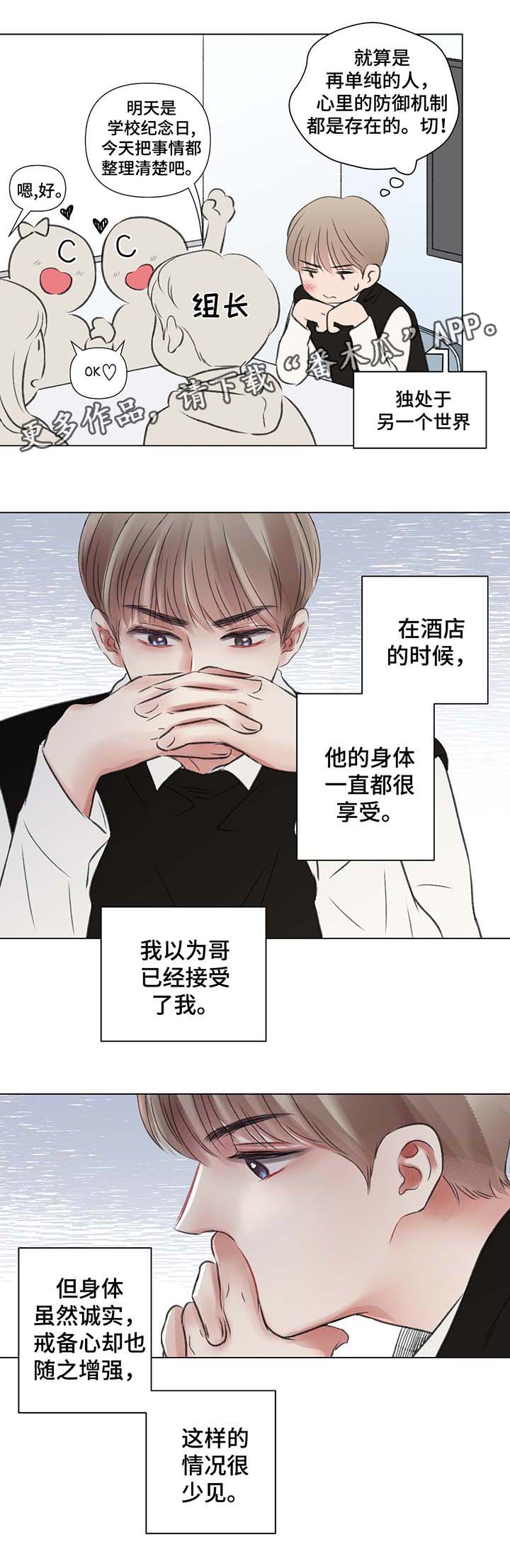 第37话6