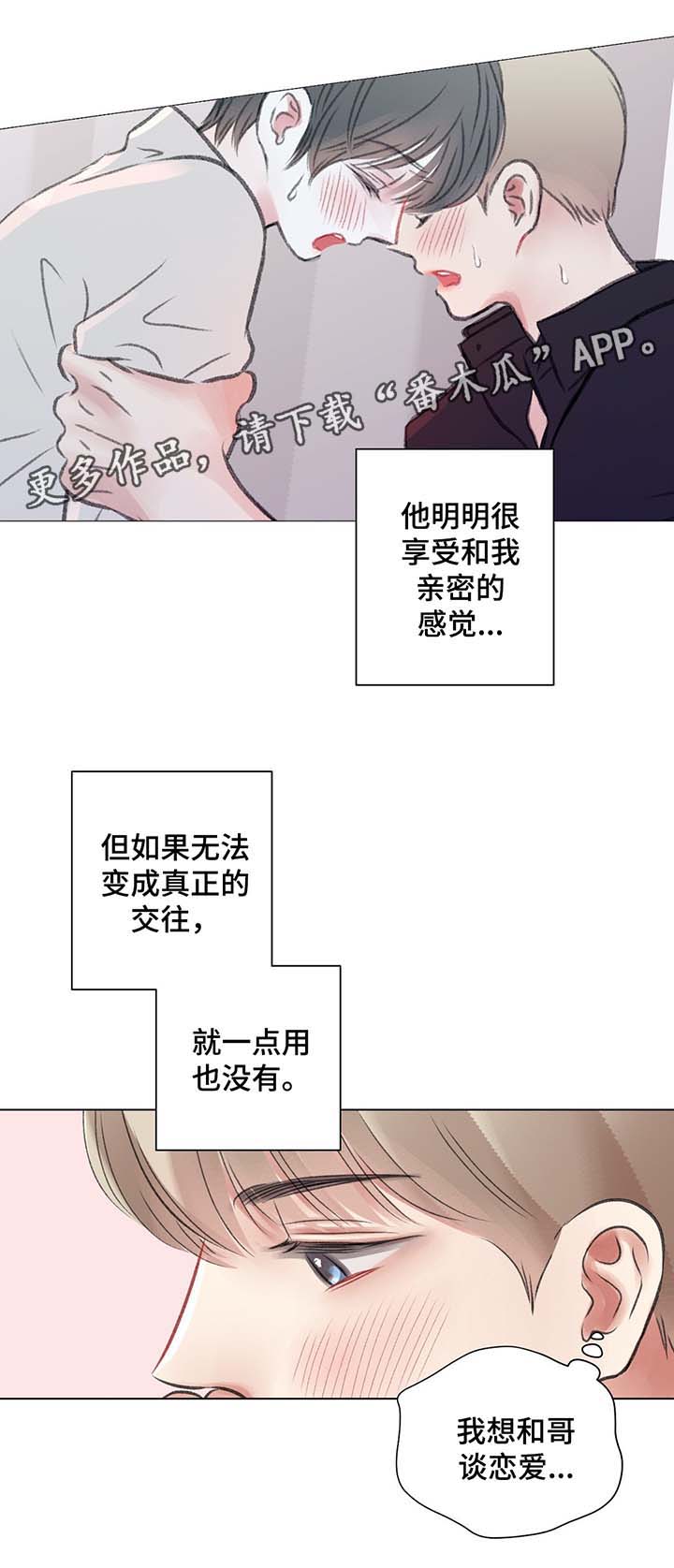 第37话7