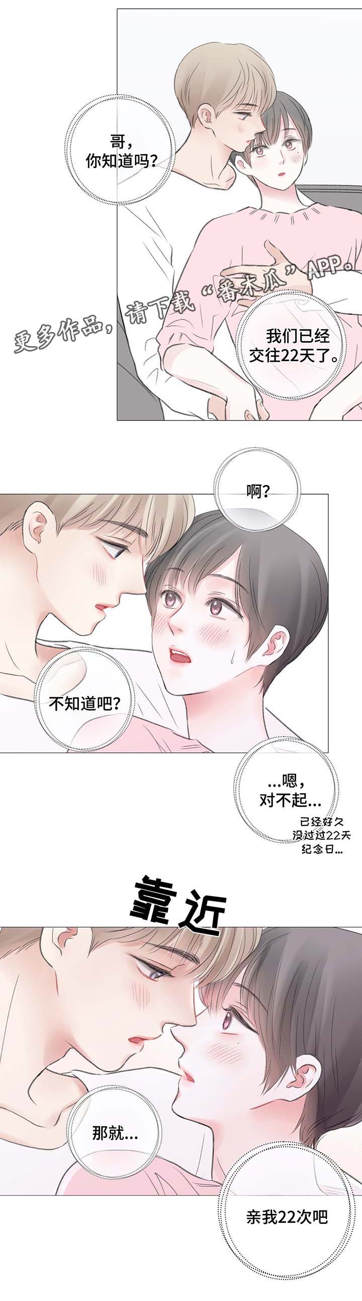 第37话8