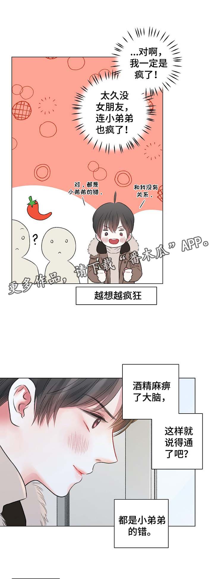 第35话2