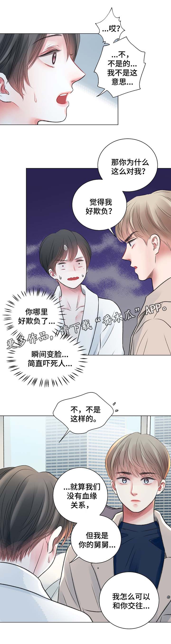 第33话10