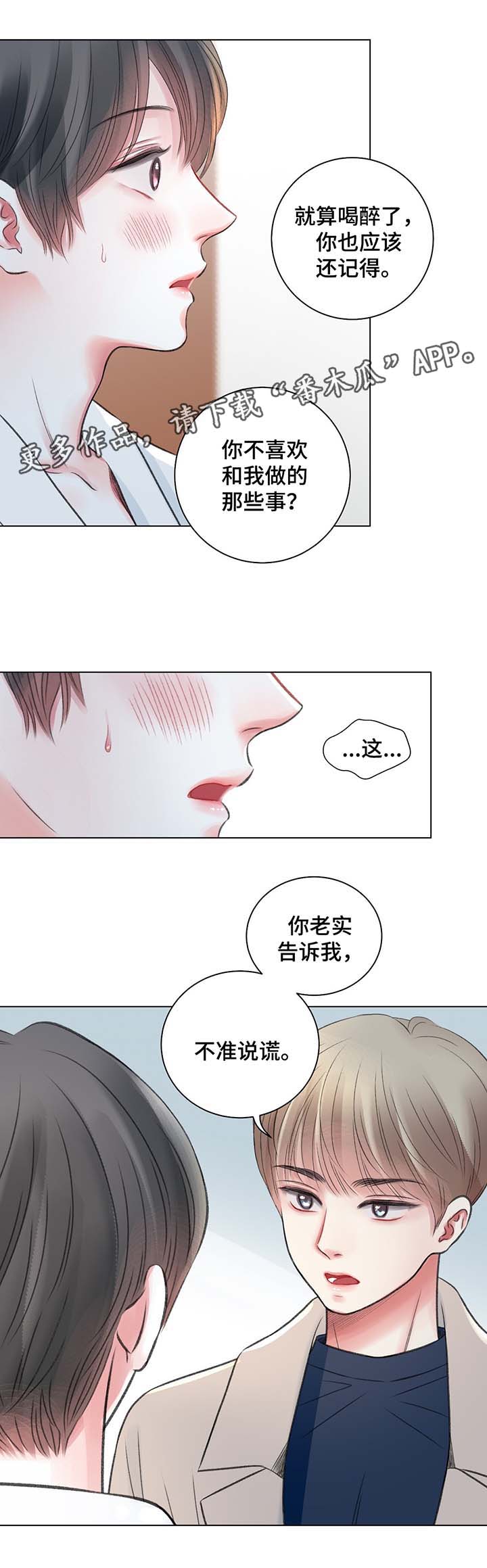 第33话12