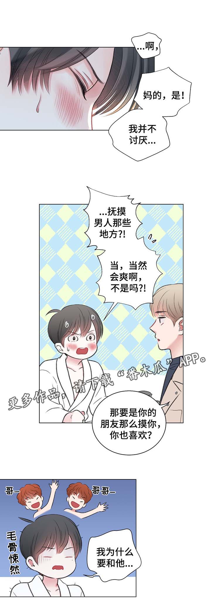 第33话13