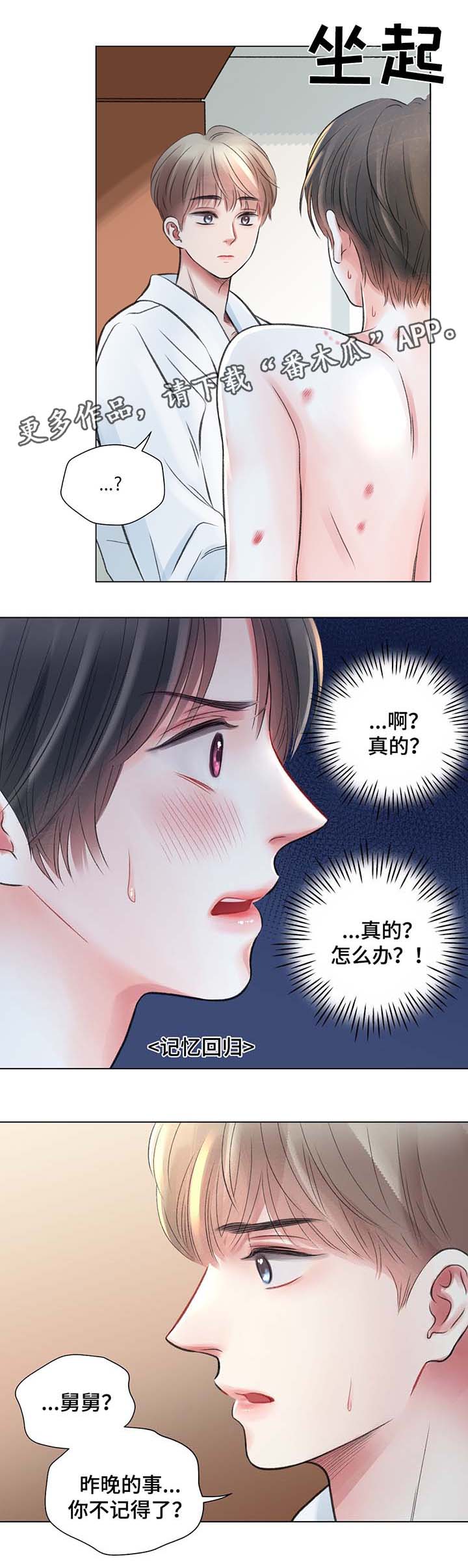 第33话2