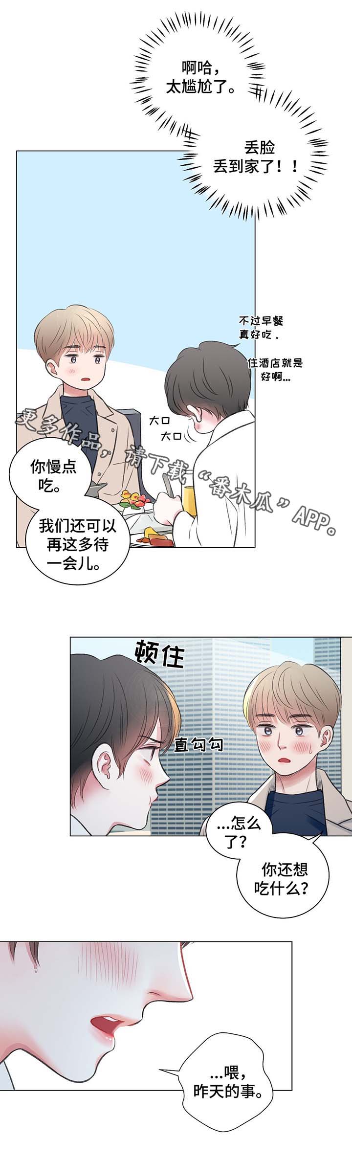 第33话6