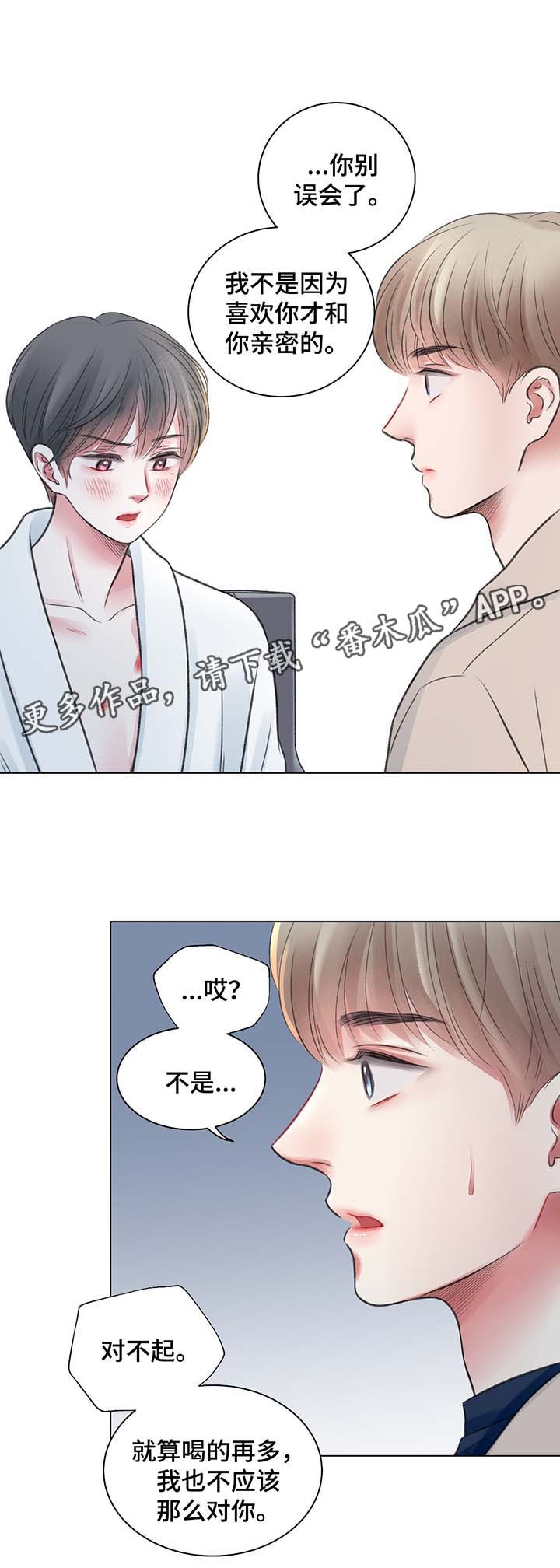 第33话7