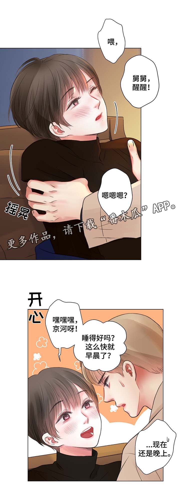 第32话2