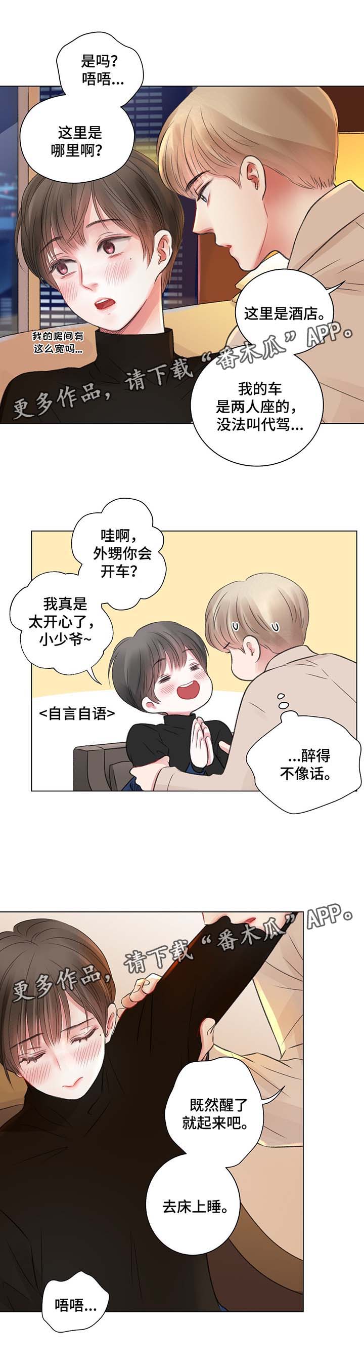 第32话3