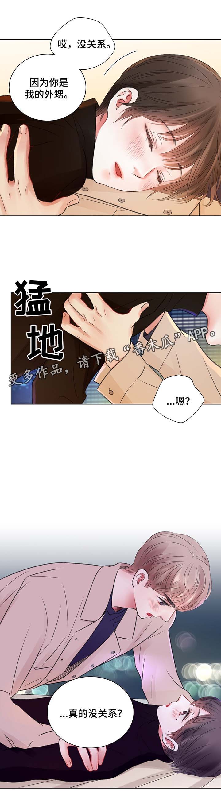 第32话9
